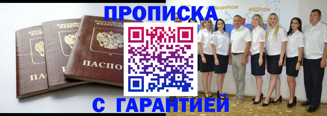 временная регистрация надежно в Самарской области